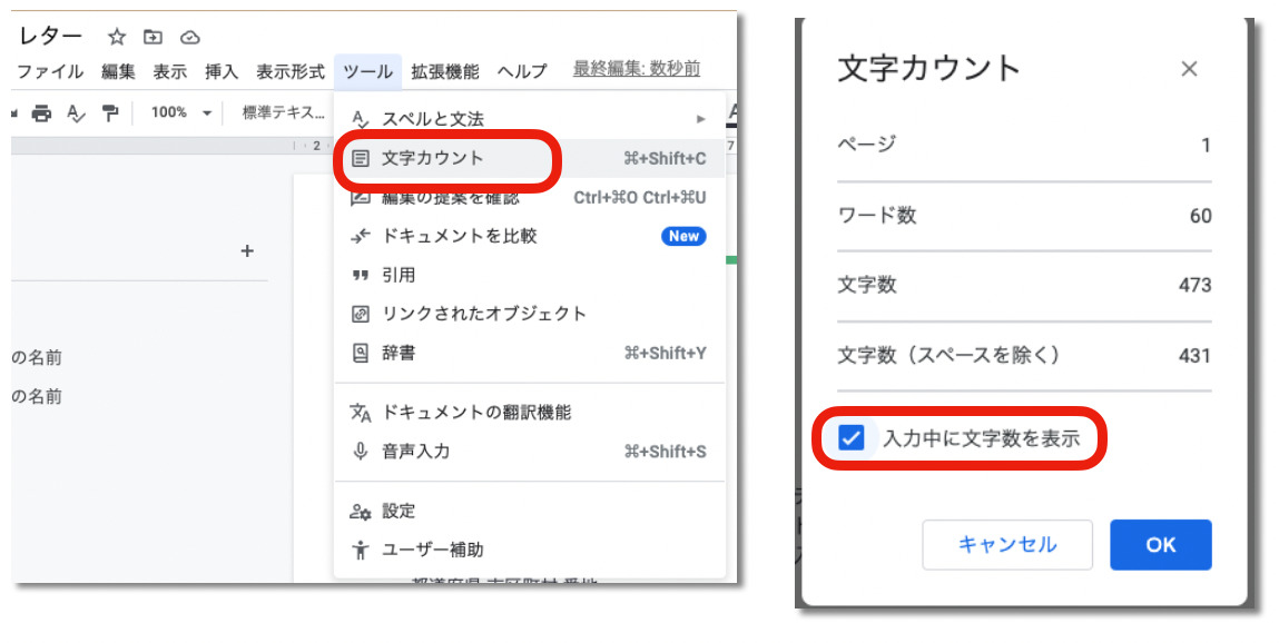 常時文字カウントする方法 文字カウント→入力中に文字数を表示